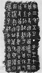 落款印をつくる