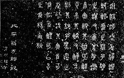 落款印をつくる